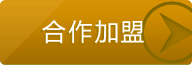 誠(chéng)征經(jīng)銷(xiāo)商